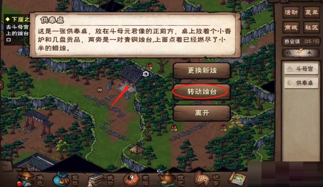 烟雨江湖怎么下到扇子崖底?烟雨江湖下到扇子崖底方法