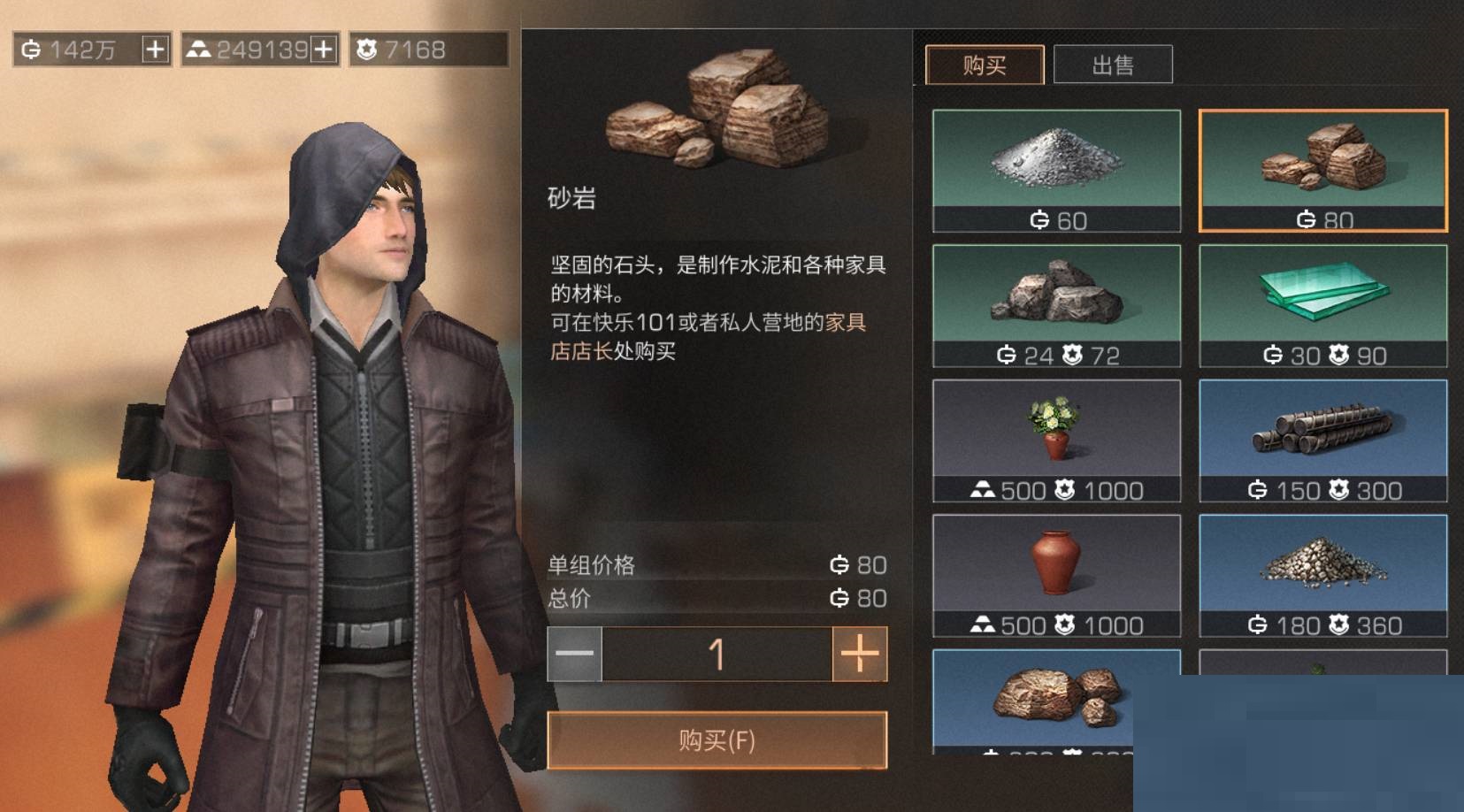 明日之后砂岩怎么获得?明日之后砂岩获得攻略