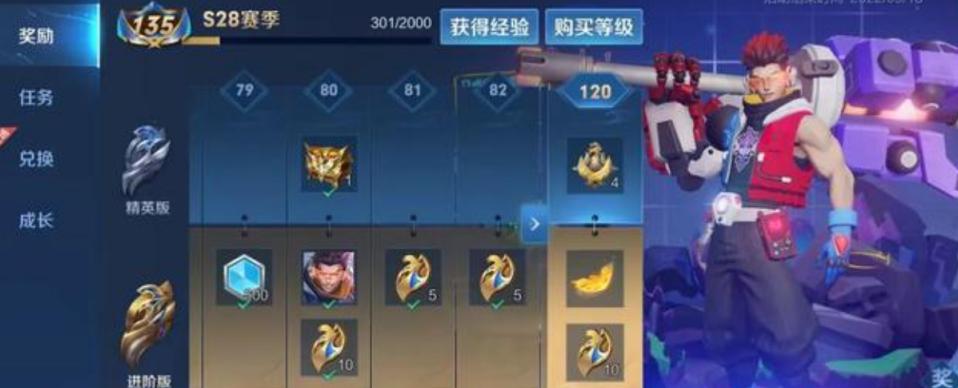 王者榮耀s29賽季什么時候上線？王者榮耀s29賽季上線時間一覽截圖