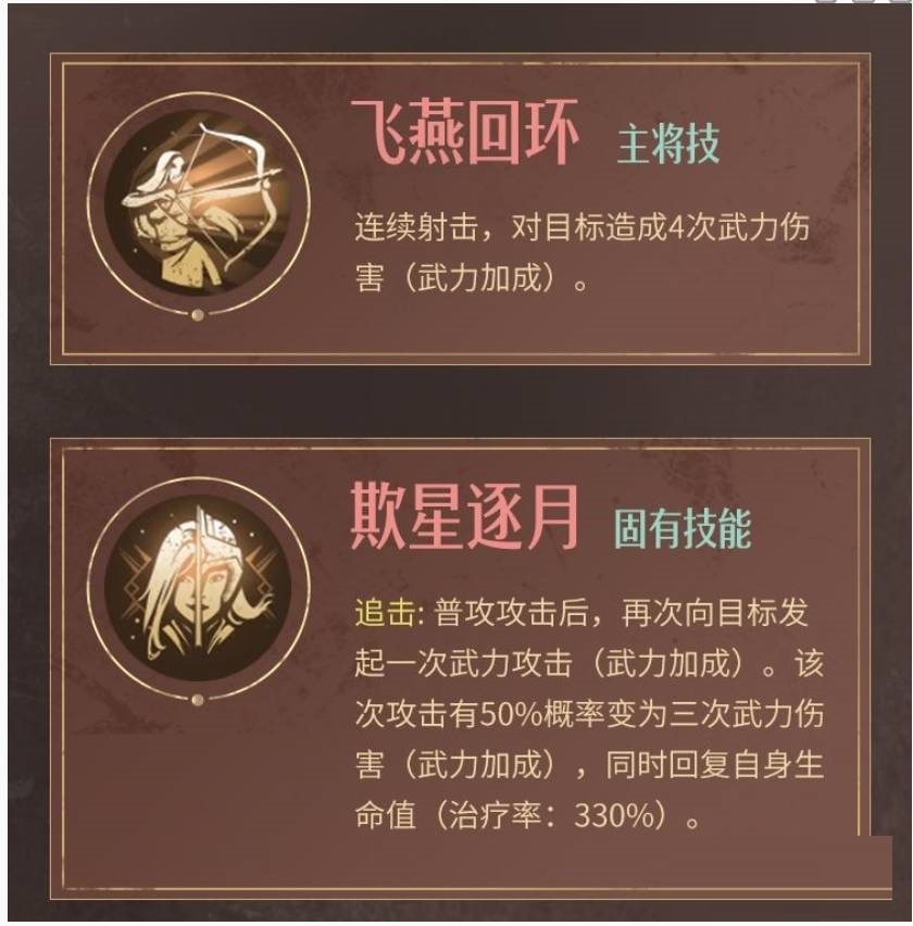 重返帝國(guó)魏蘭帶什么技能?重返帝國(guó)魏蘭技能介紹