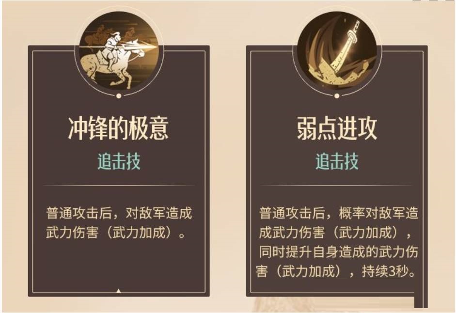 重返帝國(guó)魏蘭帶什么技能?重返帝國(guó)魏蘭技能介紹截圖