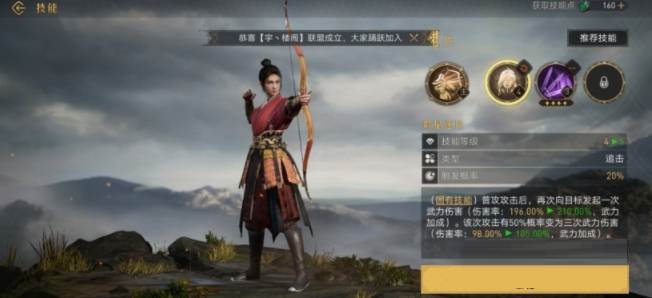 重返帝國魏蘭技能怎么加點?重返帝國魏蘭技能加點攻略截圖