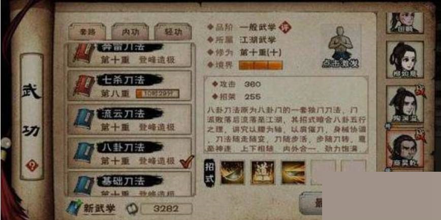 煙雨江湖上乘奔雷刀法怎么獲得?煙雨江湖上乘奔雷刀法獲得攻略截圖