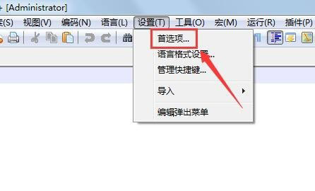 代码编辑器(Notepad++)光标不显示怎么办?代码编辑器(Notepad++)光标不显示解决方法截图