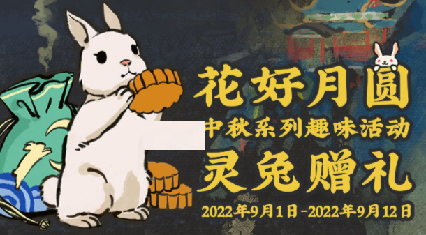 江南百景图胡萝卜怎么获得?江南百景图胡萝卜获得攻略