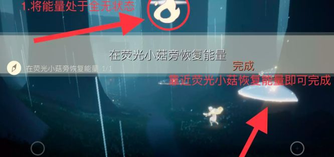 光遇9月6日每日任務怎么完成?光遇9月6日每日任務完成攻略截圖