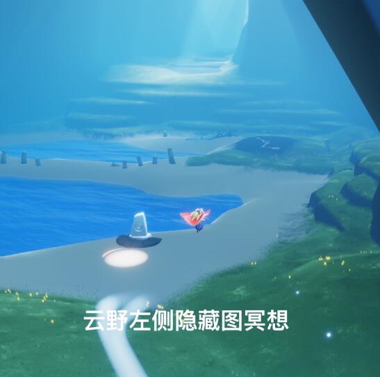 光遇9月5日每日任務怎么完成?光遇9月5日每日任務完成攻略截圖