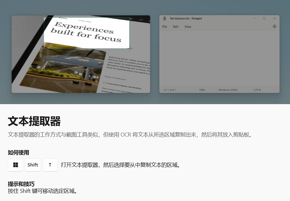 微软Win11/10免费工具集PowerToys0.62发布
