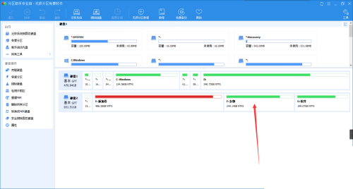 分区助手怎么检查分区?分区助手检查分区教程截图