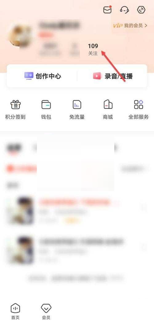 喜马拉雅fm怎么添加通讯录好友?喜马拉雅fm添加通讯录好友方法