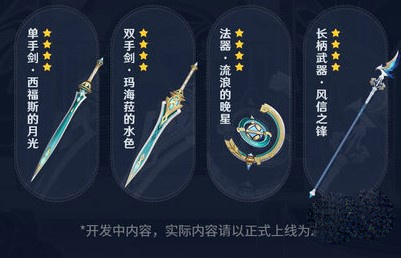 原神西福斯的月光強度怎么樣?原神西福斯的月光強度介紹
