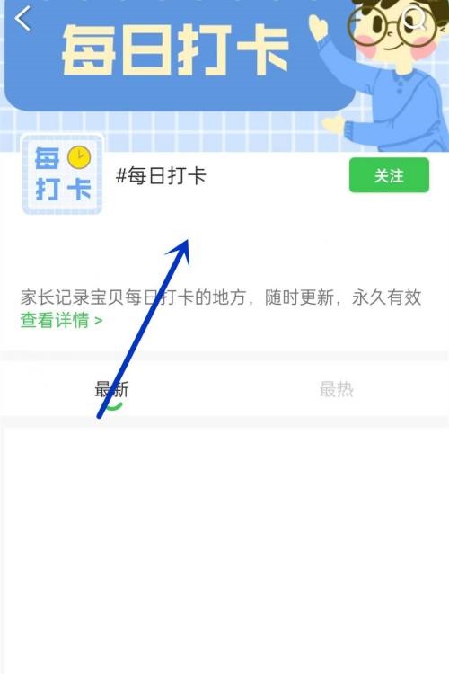 智慧树怎么打卡?智慧树打卡方法截图