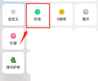 QQ听歌状态怎么隐藏?QQ听歌状态隐藏方法