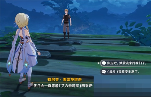 原神艾方索打不打?原神艾方索打不打攻略