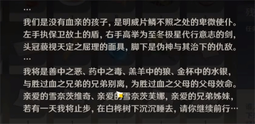 原神艾方索打不打?原神艾方索打不打攻略截圖