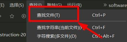 hbuilderx怎么快速查找文件?hbuilderx快速查找文件教程截图