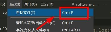 hbuilderx怎么快速查找文件?hbuilderx快速查找文件教程截图