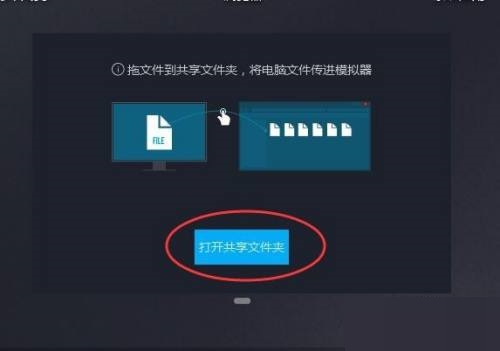 MuMu模拟器怎么自定义壁纸?MuMu模拟器自定义壁纸教程截图