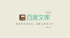 百度文库怎么清理内存?百度文库清理内存的方法