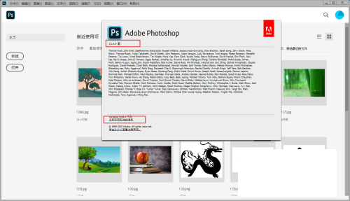 Photoshop怎么查看版本号?Photoshop查看版本号的步骤