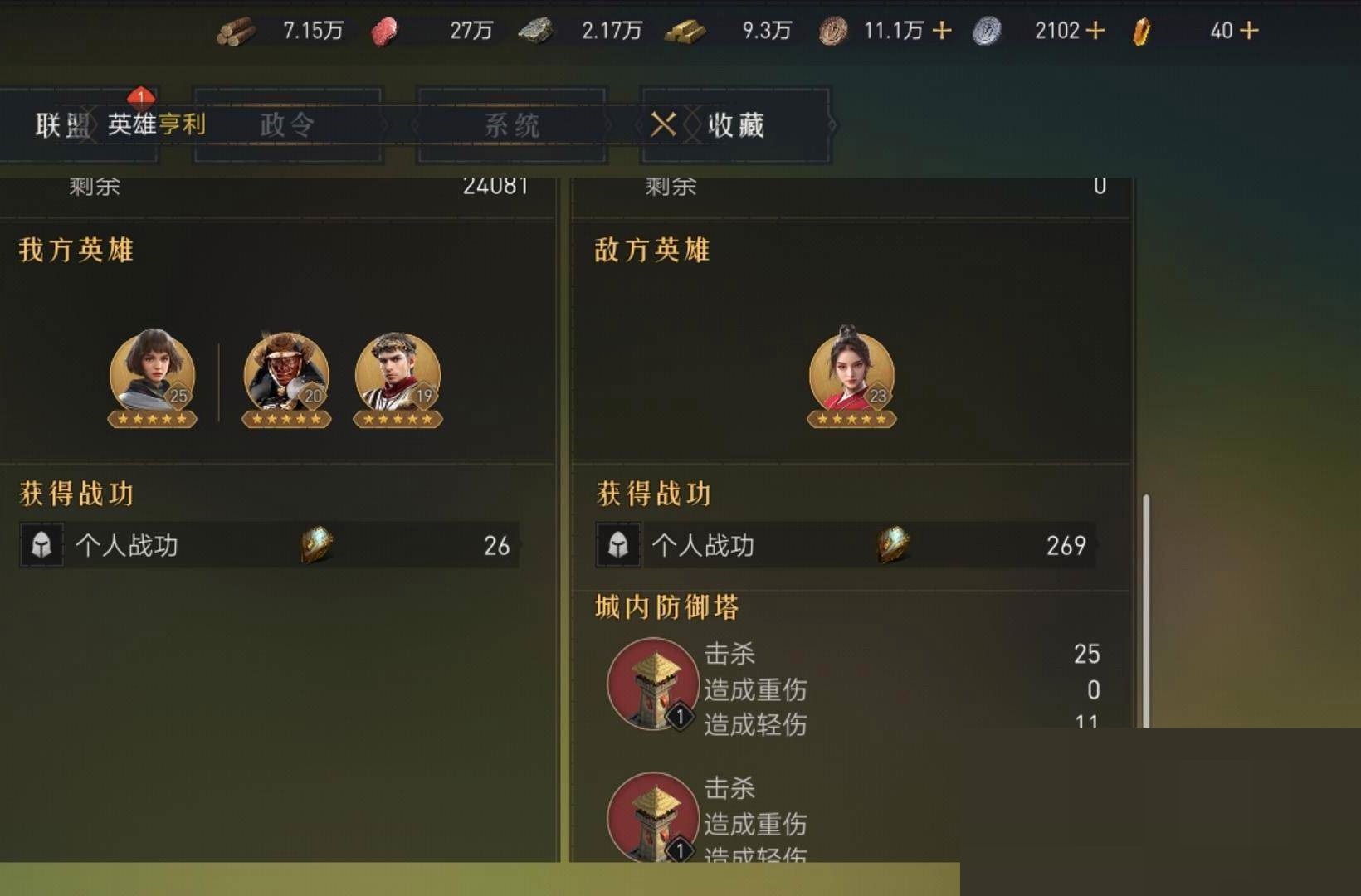 重返帝國戰功怎么獲得?重返帝國戰功獲得攻略
