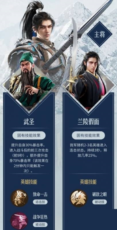 重返帝國龍膽神將怎么搭配?重返帝國龍膽神將搭配攻略截圖