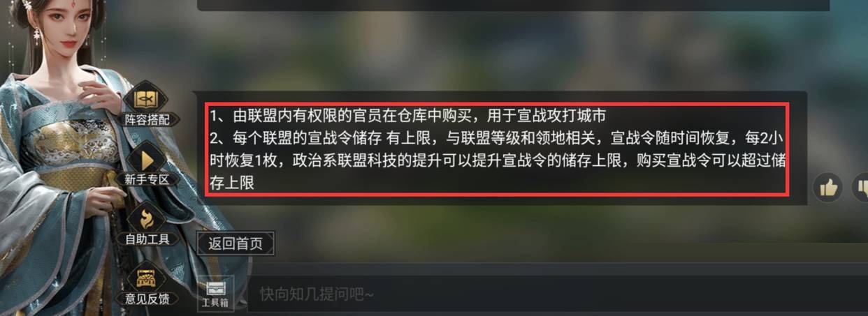 重返帝國宣戰(zhàn)令怎么購買?重返帝國宣戰(zhàn)令購買攻略