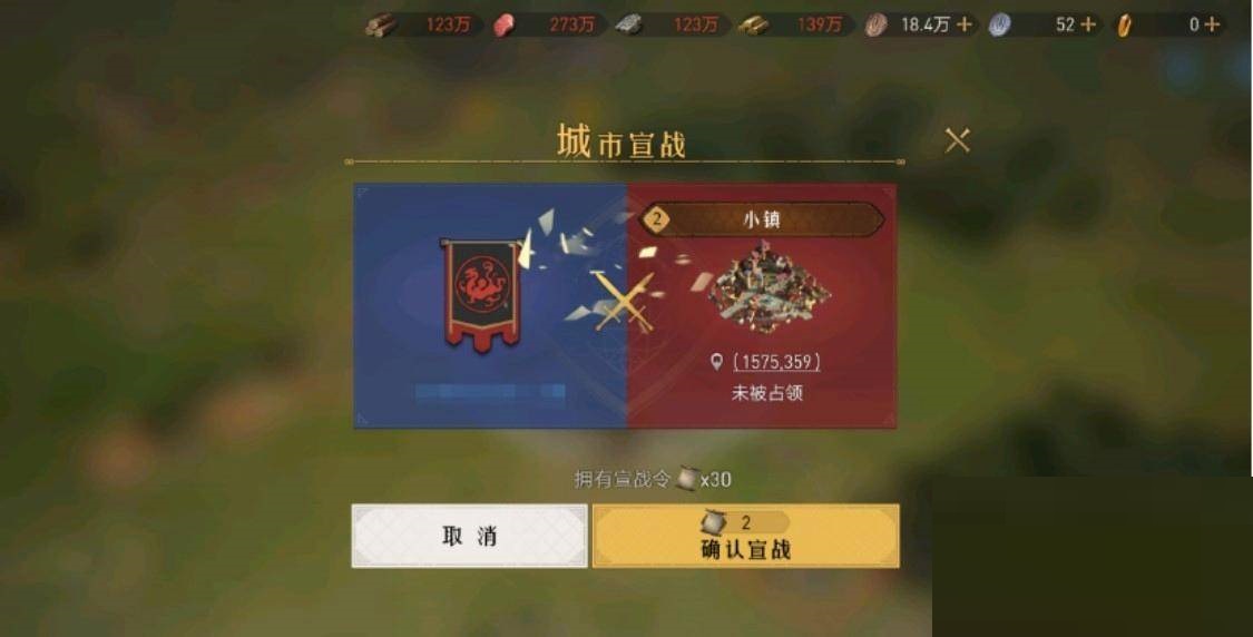 重返帝國宣戰(zhàn)令怎么購買?重返帝國宣戰(zhàn)令購買攻略截圖