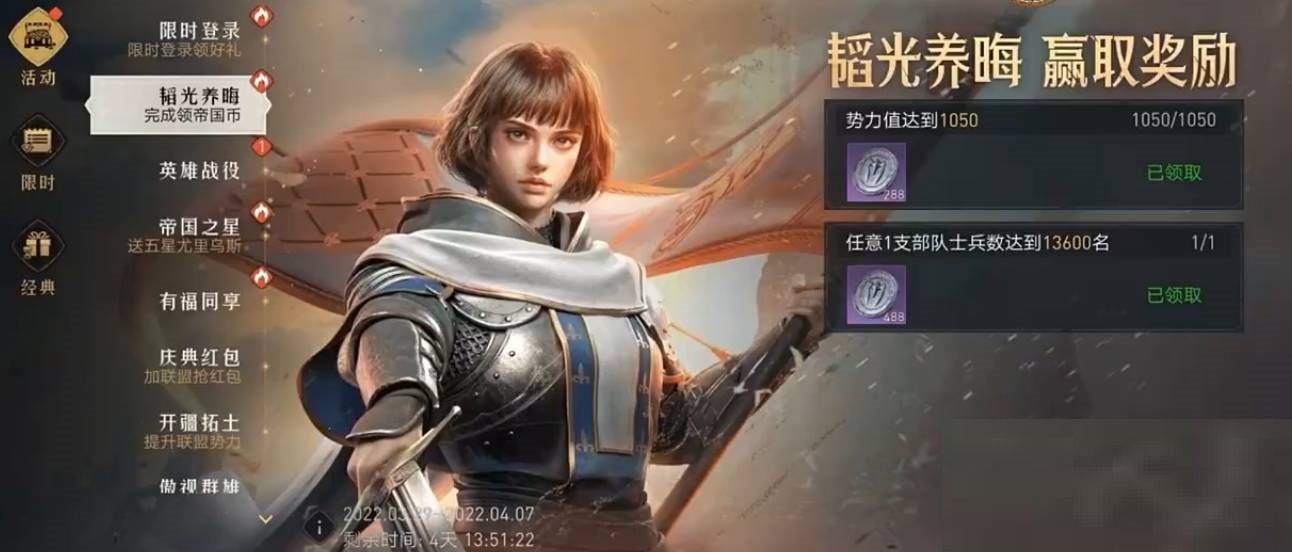 重返帝國帝國幣怎么獲得?重返帝國帝國幣獲得攻略截圖