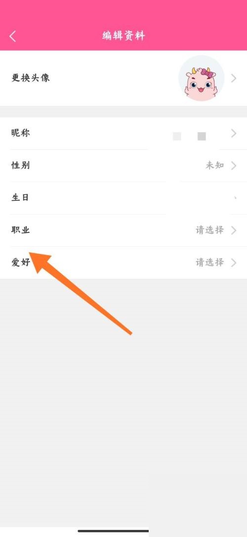 韩剧tv怎么编辑个人资料?韩剧tv编辑个人资料教程