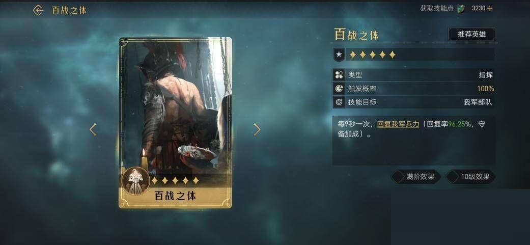 重返帝国琼恩怎么加点?重返帝国琼恩加点攻略