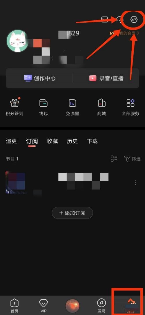 喜马拉雅fm音质选择在哪里?喜马拉雅fm音质选择查看方法