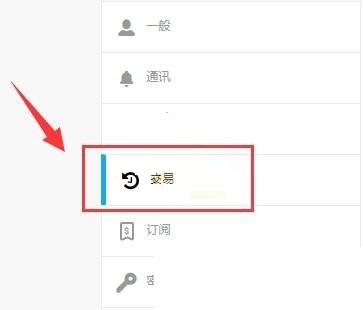 epic怎么查看交易记录?epic查看交易记录方法截图