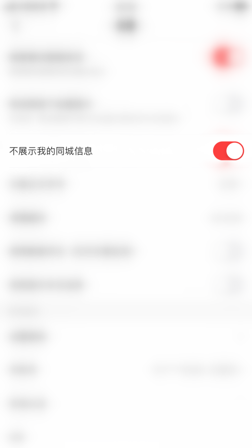 AcFun怎么关闭我的同城信息?AcFun关闭我的同城信息方法