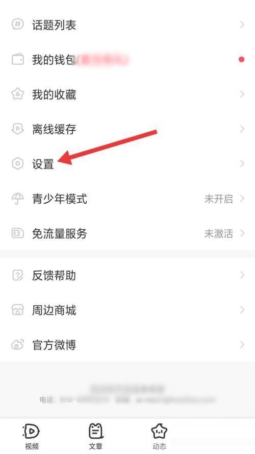 AcFun怎么设置文章正文字号?AcFun设置文章正文字号方法截图