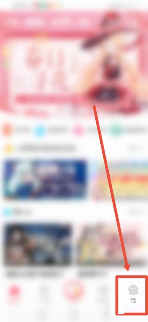 触漫怎么关闭直播通知?触漫关闭直播通知方法