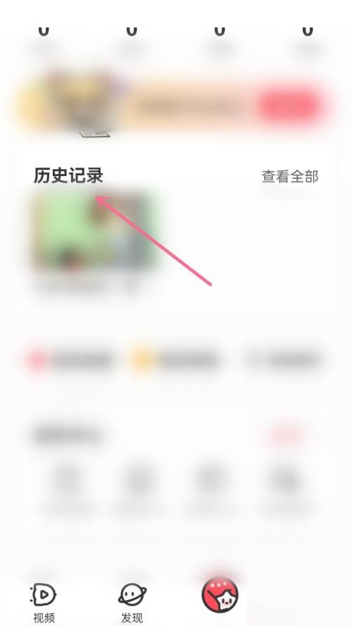 AcFun怎么删除历史记录?AcFun删除历史记录方法截图