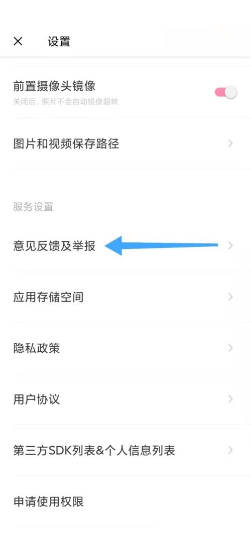 轻颜相机为什么无法对焦？轻颜相机无法对焦解决方法截图