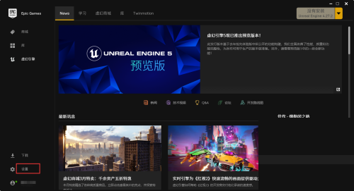 epic怎么关闭调试日志?epic关闭调试日志方法截图