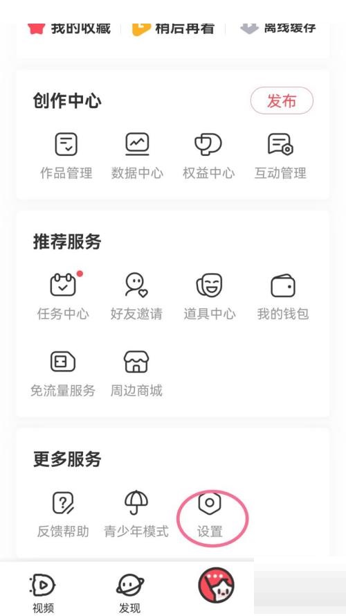 AcFun怎么检测更新?AcFun检测更新方法截图