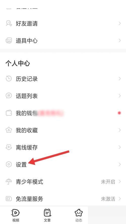 AcFun怎么设置默认离线清晰度？AcFun设置默认离线清晰度方法教程