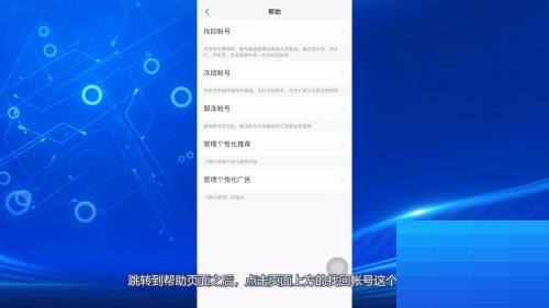 快手怎么找回快手号？快手找回快手号方法截图