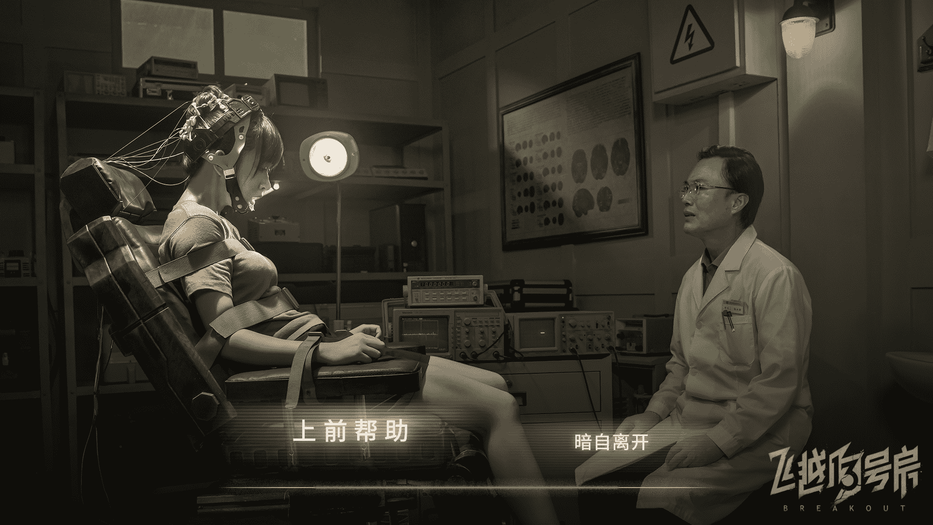 《飞越13号房》发布新预告 将于9月推出试玩版