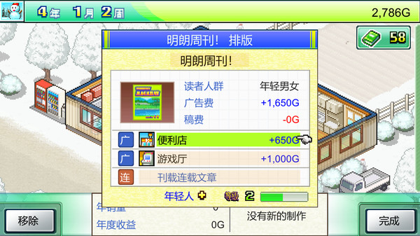 三款开罗模拟经营类游戏在Steam正式发售