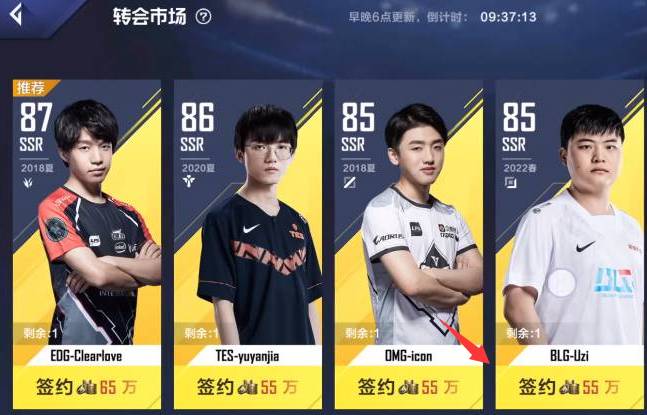 英雄联盟电竞经理uzi怎么获得?英雄联盟电竞经理uzi获得攻略