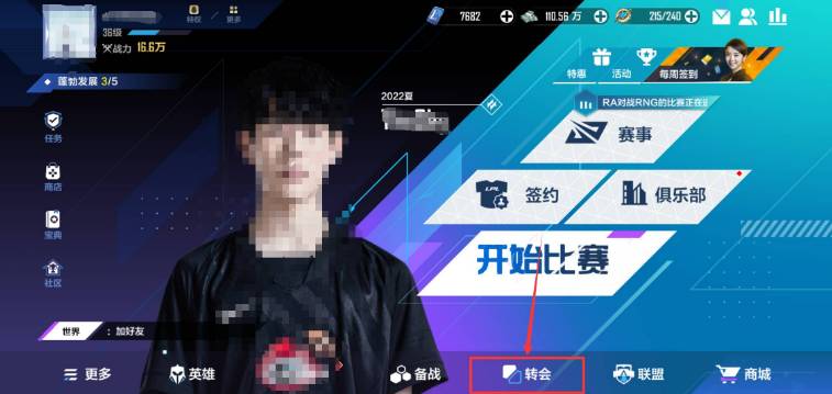 英雄联盟电竞经理uzi怎么获得?英雄联盟电竞经理uzi获得攻略