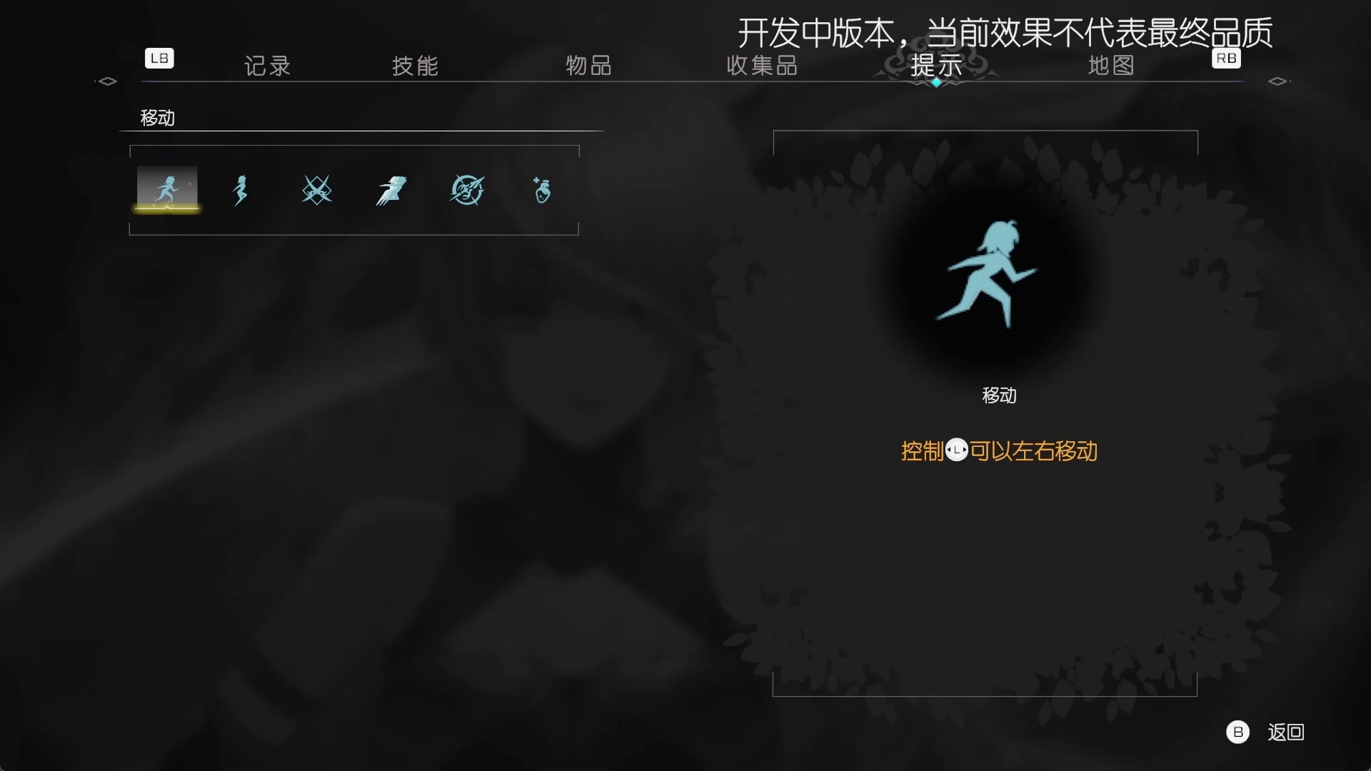 横板动作游戏《觉醒异刃》发布中文预告截图