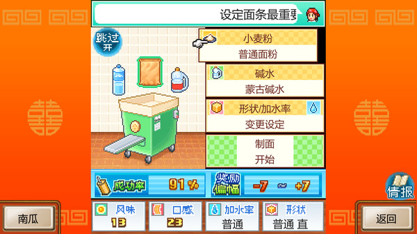 三款开罗模拟经营类游戏在Steam正式发售