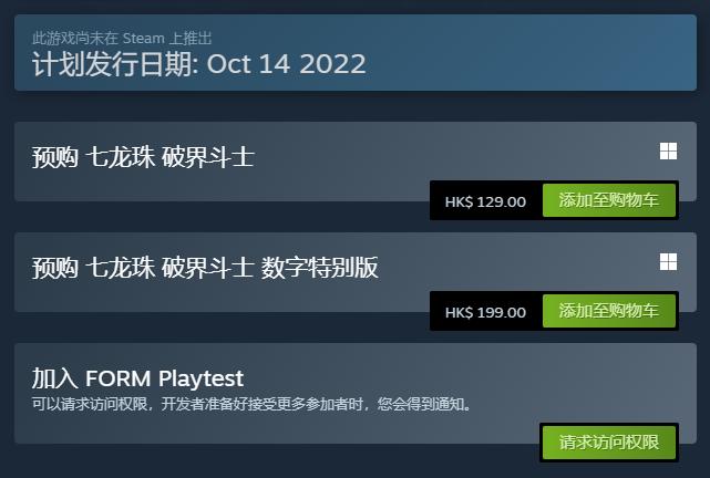 《七龙珠：破界斗士》Steam版B测将于9月22日开启永久免费阅读-QQ1000资源网