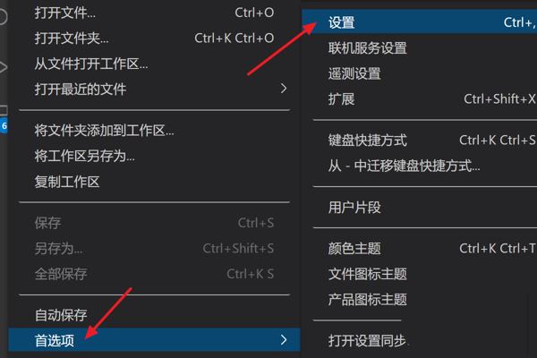 VScode怎么自动保存重构文件?VScode自动保存重构文件的方法截图